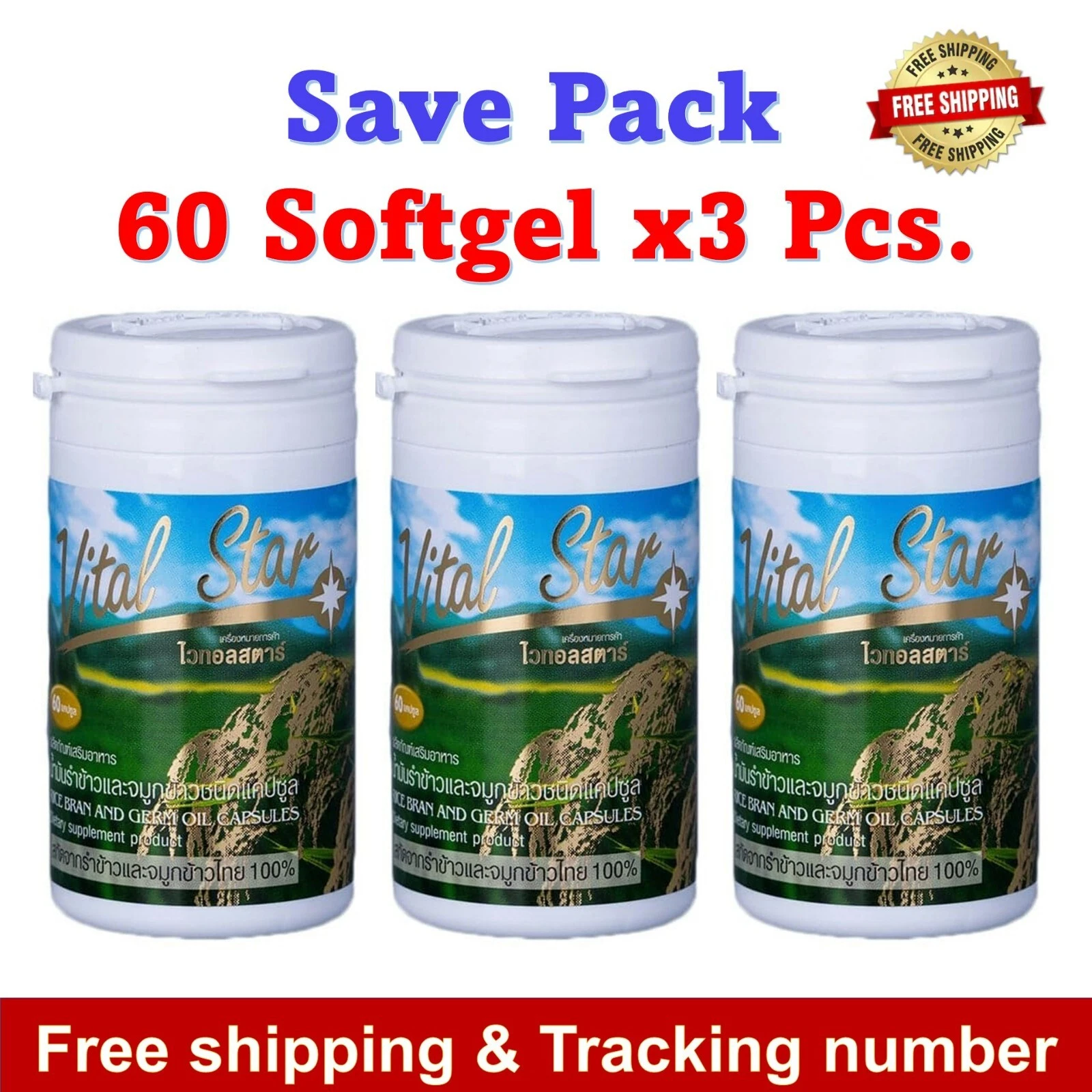 3x60 Vital Star Rice Bran Oil and Germ Oil Gamma Oryzanol Antioxidants Good Fat