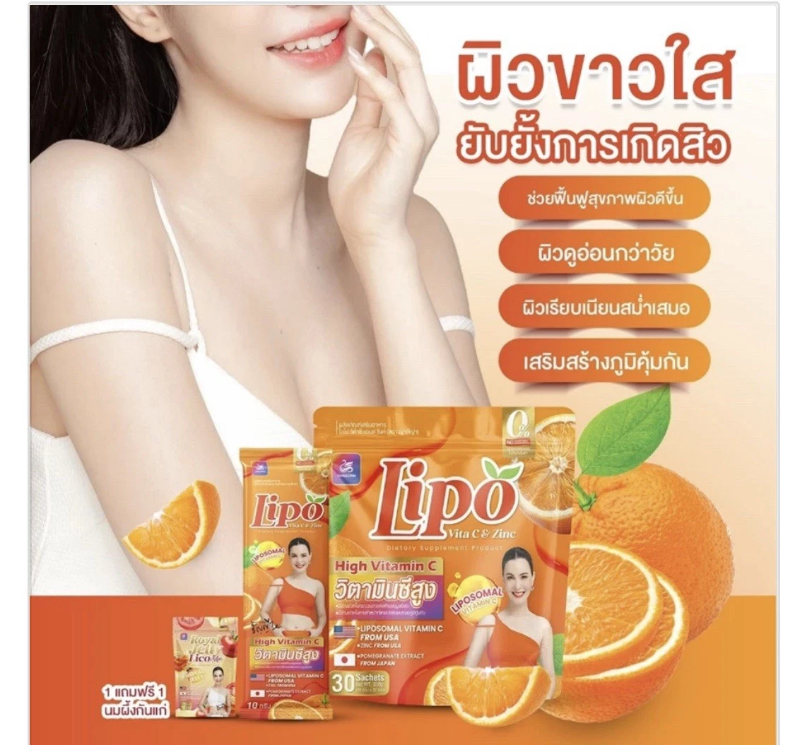 Yaaleeyah Lipo Vita C & Zinc & Royal Jelly Lyco Anti Aging Radiant Smooth Skin