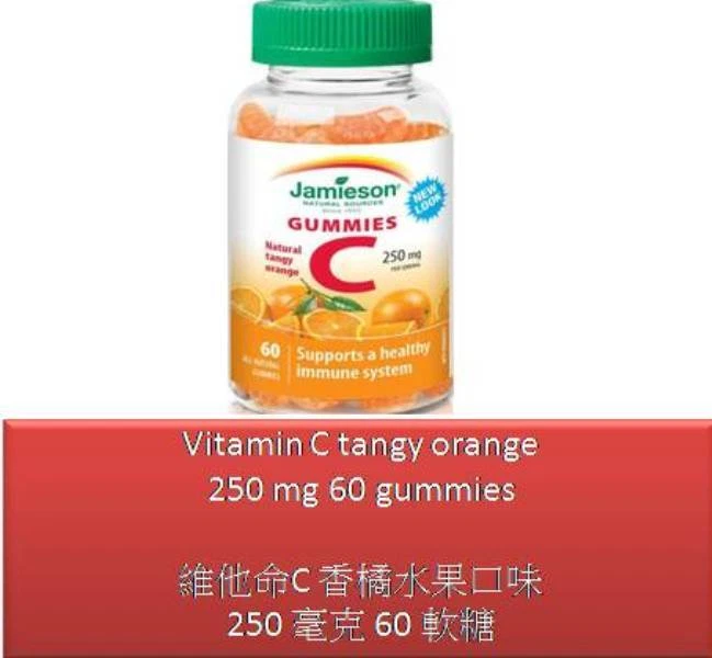 60 Gummies Vitamin C tangy orange 250 mg - Jamieson