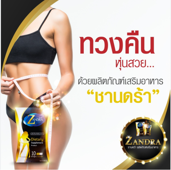 5x Dietary Supplement Detox Slimming Weight Management Burn Block Fat Zandra.