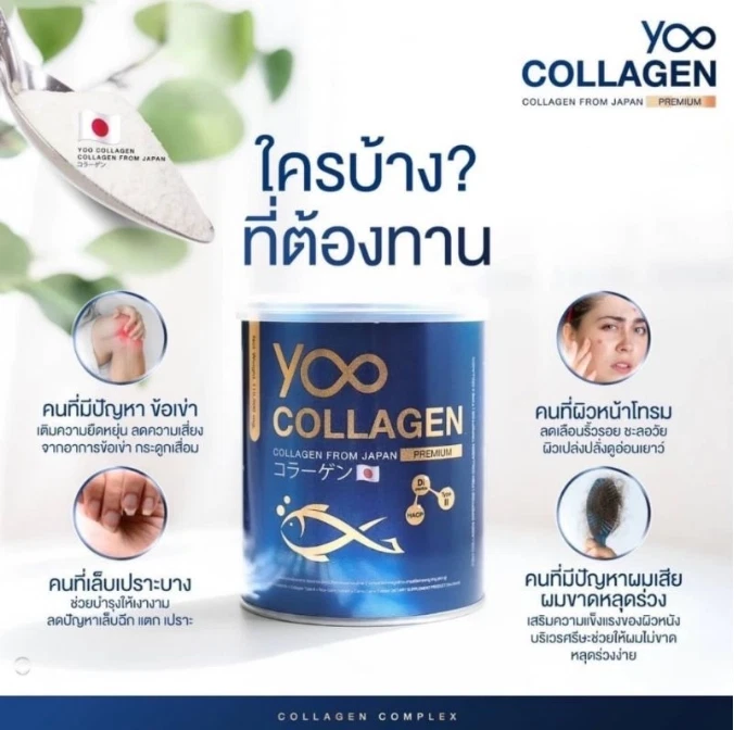 3x YOO Collagen Premium Younger Skin Moisturizing Smooth Healthy Joint