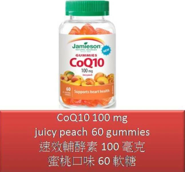 60 Gummies CoQ10 100 mg - Jamieson