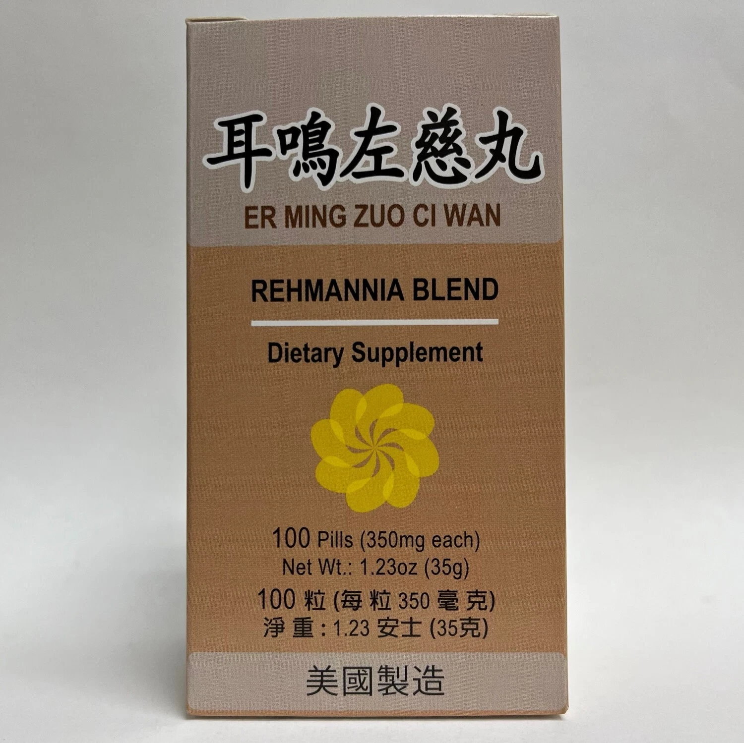 Rehmannia Blend - Er Ming Zuo Ci Wan - Herbal Supplement for Ear Relief