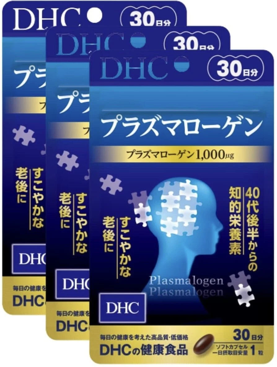 DHC Plasmalogen 30 days supplement intellectual nutrient Set of 3 for 90 days