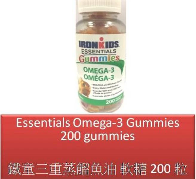 200 Gummies Children's Essentials Omega-3 - IronKids