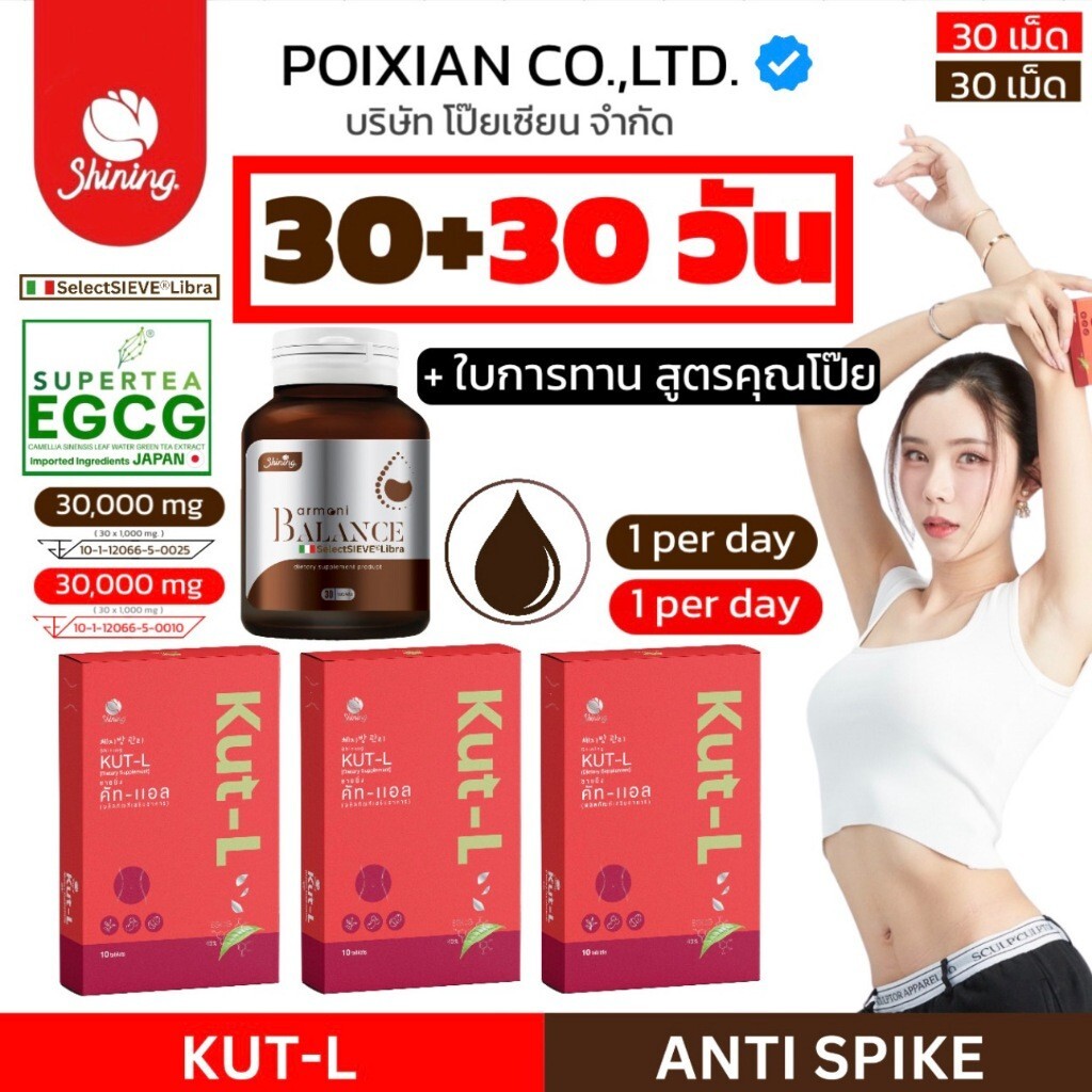 Armoni Balance Dietary Supplement 30 Tablets 30D Herbal Blend with Cinnamon Bit