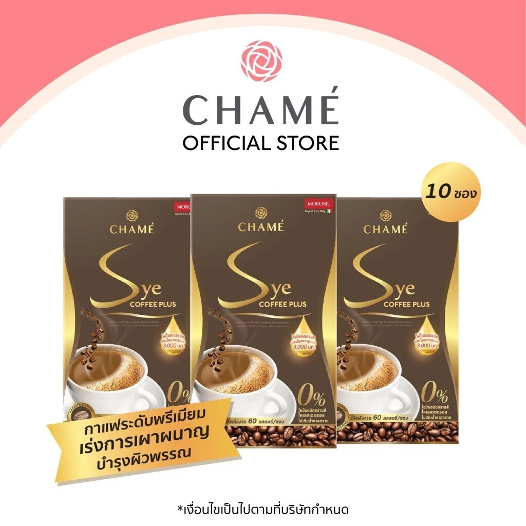 3 x Chame Sye Coffee Plus Dietary Supplement Control Weight Loss Fat Burn Shape