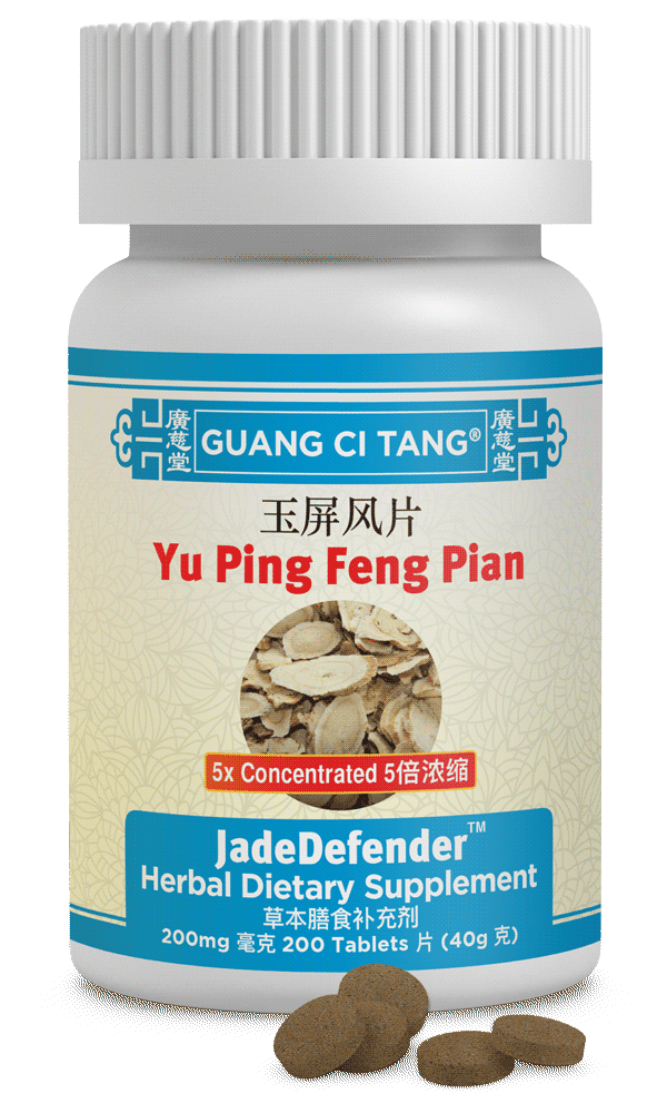 Yu Ping Feng Pian/玉屏风/玉屏風片 五倍浓缩 (JadeDefender / high potency 5X) 200 Tablets